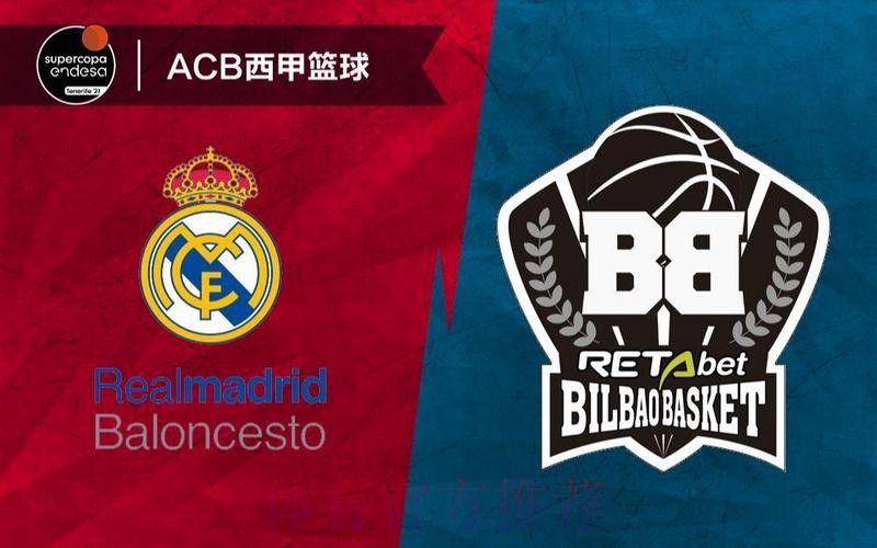 皇家馬德里 對 畢爾包 皇家馬德里 對 畢爾包