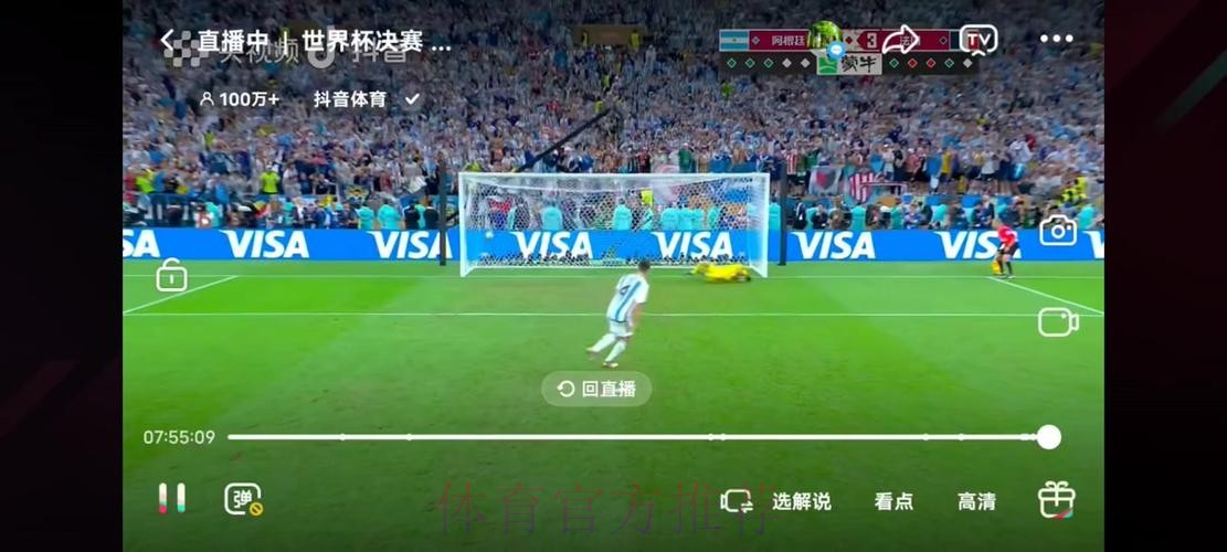 世界杯直播高清