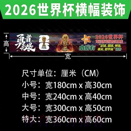 世界杯热门投注注册指南