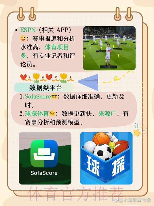 世界杯外围安卓全站app下载攻略