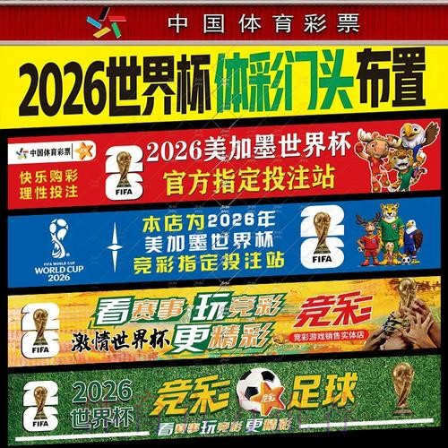 世界杯下注在线热门平台推荐