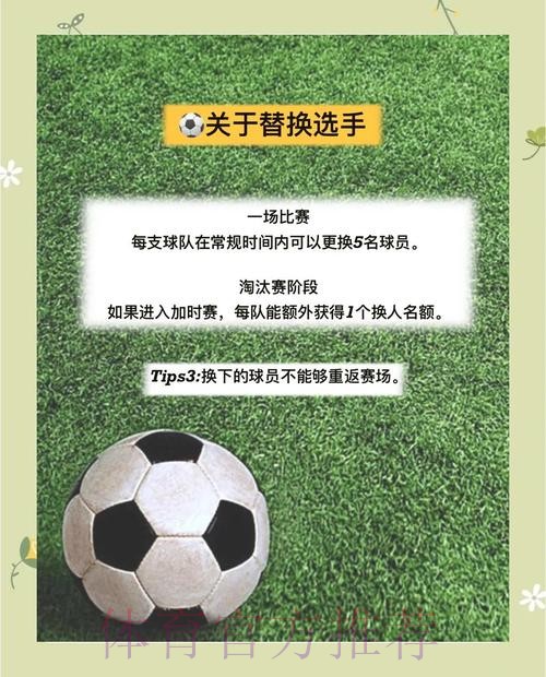 世界杯投注规则全解：少走弯路的秘诀