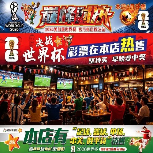 2026世界杯下注注册攻略大全