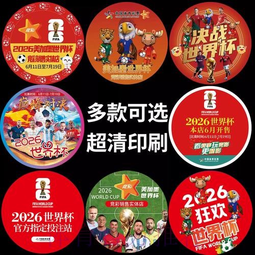 世界杯竞彩新手入门稳赢教学