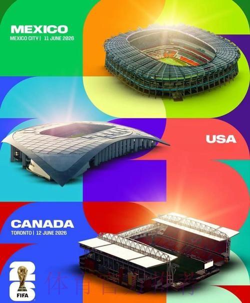 2026年世界杯竞猜点燃球迷狂欢盛宴