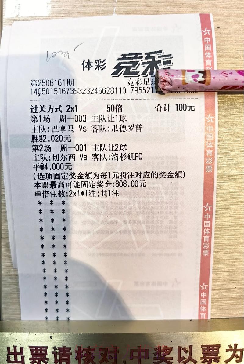 2026世界杯:中国体育彩票呈现多彩盛况 2026世界杯:中国体育彩票呈现多彩盛况